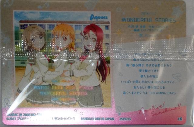 ラブライブ!サンシャイン〜『WONDERFUL STORIES』のミュージックカード < アニメ/コミック/キャラクター  ラブライブ!サンシャイン〜『WONDERFUL STORIES』のミュージックカード < アニメ/コミック/キャラクターの