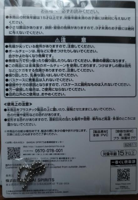 にゃんこ先生☆パスケース < アニメ/コミック/キャラクター  にゃんこ先生☆パスケース < アニメ/コミック/キャラクターの