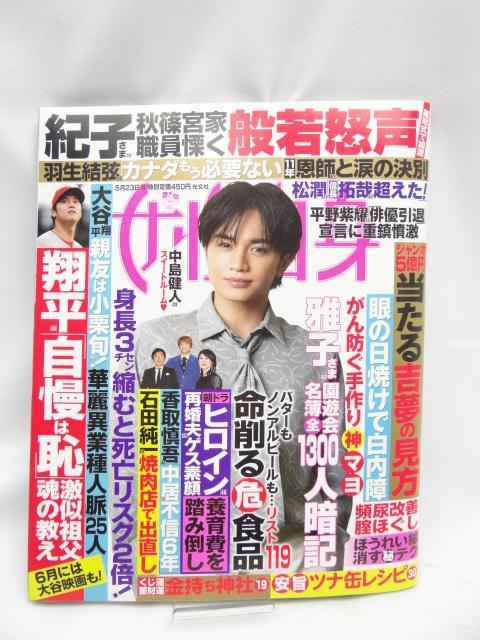 2310@Tg 2023N 5/23    {/G 