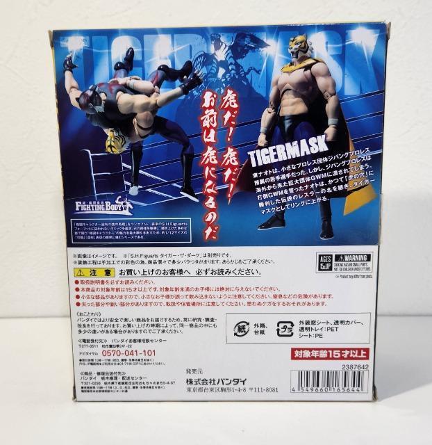 タイガーマスク フィギュアーツ バンダイ タイガーマスク フィギュア (開封品) < アニメ/コミック/キャラクター  タイガーマスク フィギュアーツ バンダイ タイガーマスク フィギュア (開封品) < アニメ/コミック/キャラクターの