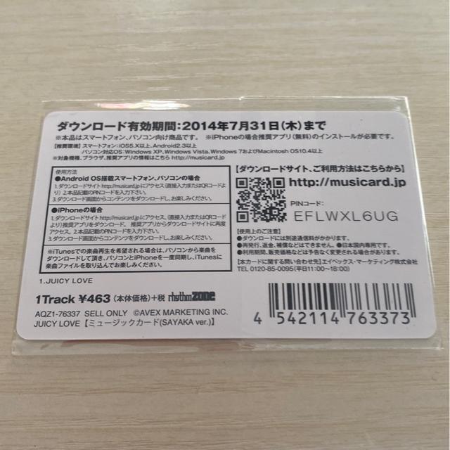 E-girlsクルクル☆SAYAKA MCカード☆ < タレントグッズ  E-girlsクルクル☆SAYAKA MCカード☆ < タレントグッズの