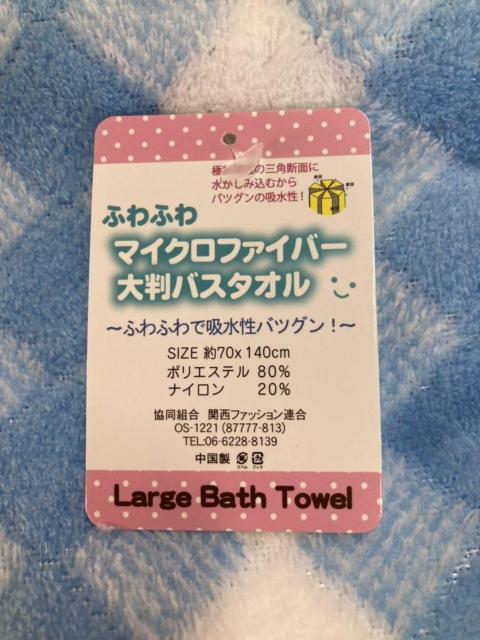 送料無料!『画像から2枚組』ふわふわで吸水性バツグン!超吸水速乾 【大判】マイクロファイバーバスタオル < インテリア/ライフ 送料無料!『画像から2枚組』ふわふわで吸水性バツグン!超吸水速乾 【大判】マイクロファイバーバスタオル < インテリア/ライフの