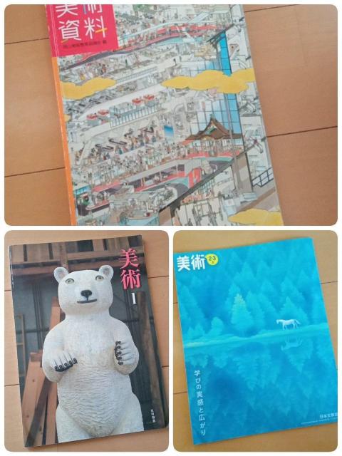 教科書 美術 光村図書 中1 日本文教出版 中2・3年生 上 美術資料 < 本/雑誌  教科書 美術 光村図書 中1 日本文教出版 中2・3年生 上 美術資料  < 本/雑誌の