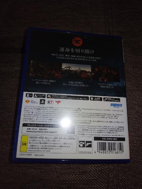 PS5 Rise of the Ronin Z version