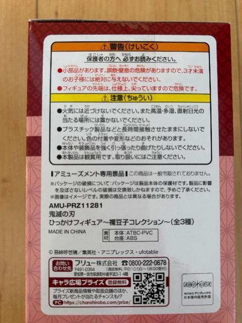 新品 鬼滅の刃 禰豆子 ひっかけフィギュア < アニメ/コミック/キャラクター  新品 鬼滅の刃 禰豆子 ひっかけフィギュア < アニメ/コミック/キャラクターの