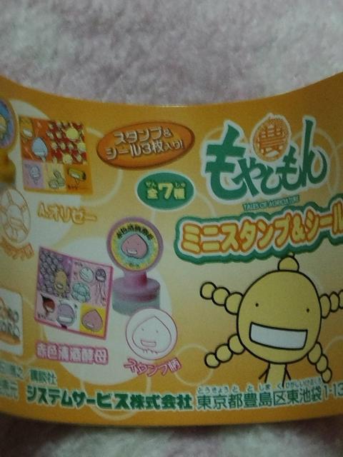 もやしもん ☆ ミニスタンプ&シール A.アセチ < アニメ/コミック/キャラクター もやしもん ☆ ミニスタンプ&シール A.アセチ < アニメ/コミック/キャラクターの