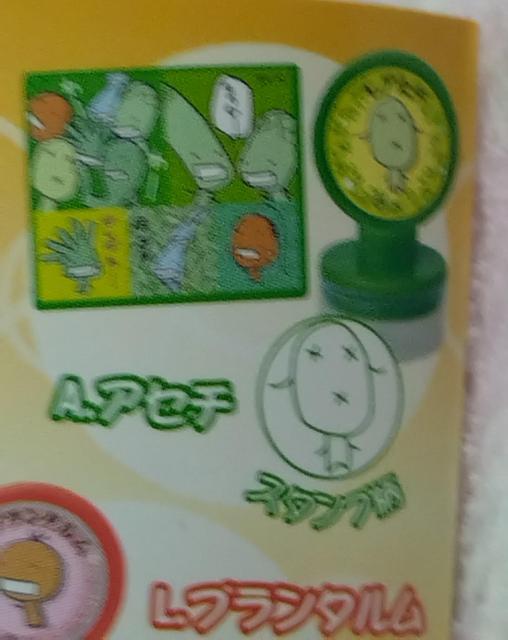 もやしもん ☆ ミニスタンプ&シール A.アセチ < アニメ/コミック/キャラクター もやしもん ☆ ミニスタンプ&シール A.アセチ < アニメ/コミック/キャラクターの