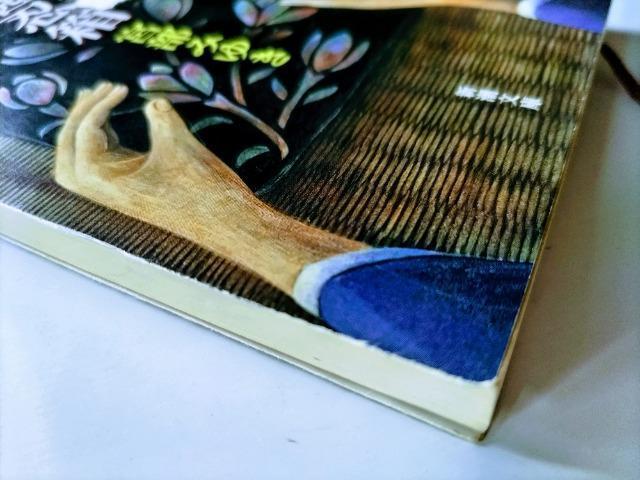 「堪忍箱」宮部みゆき著 新潮社 < 本/雑誌  「堪忍箱」宮部みゆき著 新潮社 < 本/雑誌の