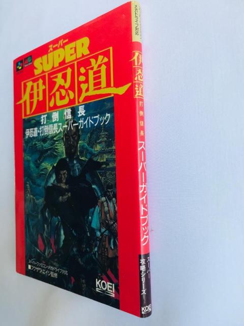 伊忍道 打倒信長 スーパーガイドブック SFC MD 攻略本 Inindo Datou Nobunaga Guide book < ゲーム本体/ソフト 伊忍道 打倒信長 スーパーガイドブック SFC MD 攻略本 Inindo Datou Nobunaga Guide book < ゲーム本体/ソフトの
