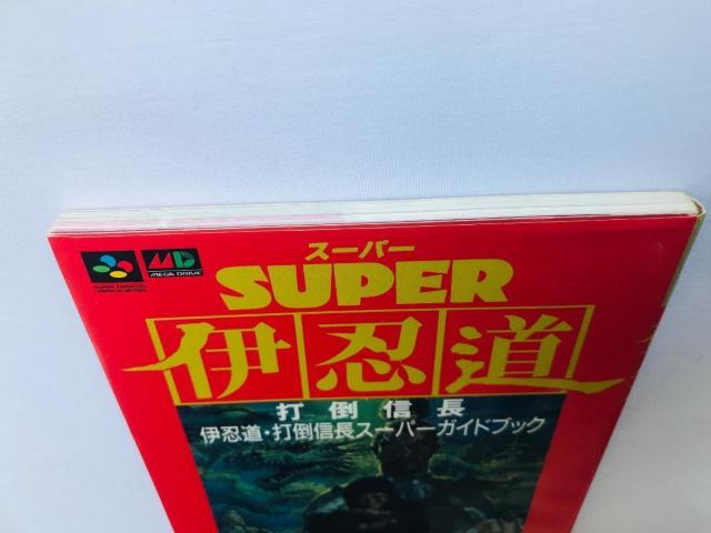 伊忍道 打倒信長 スーパーガイドブック SFC MD 攻略本 Inindo Datou Nobunaga Guide book < ゲーム本体/ソフト 伊忍道 打倒信長 スーパーガイドブック SFC MD 攻略本 Inindo Datou Nobunaga Guide book < ゲーム本体/ソフトの