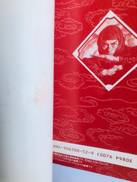 伊忍道 打倒信長 スーパーガイドブック SFC MD 攻略本 Inindo Datou Nobunaga Guide book < ゲーム本体/ソフト 伊忍道 打倒信長 スーパーガイドブック SFC MD 攻略本 Inindo Datou Nobunaga Guide book < ゲーム本体/ソフトの