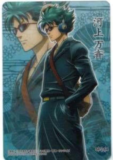 銀魂X★トレカ クリアブロマイドカード SP244 河上万斉 < アニメ/コミック/キャラクター 銀魂X★トレカ クリアブロマイドカード SP244 河上万斉 < アニメ/コミック/キャラクターの