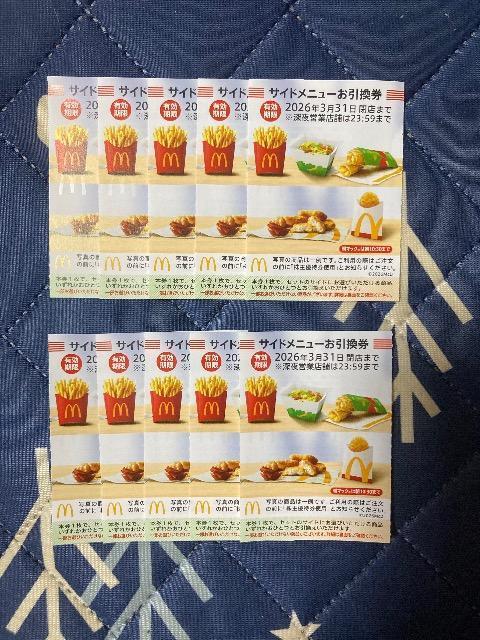 最新マクドナルド株主優待 サイドメニュー引換券 10枚 < チケット/金券 最新マクドナルド株主優待 サイドメニュー引換券 10枚 < チケット/金券の