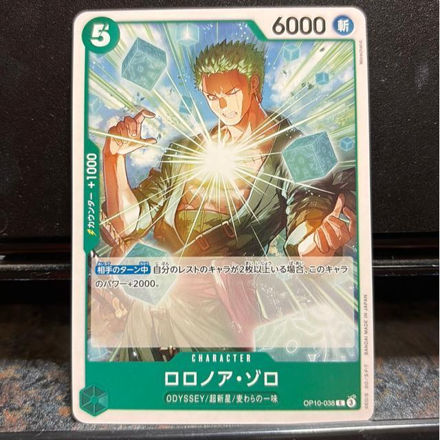 ロロノア・ゾロ。 < トレーディングカード  ロロノア・ゾロ。  < トレーディングカードの