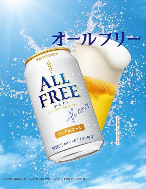 【24本】サントリー オールフリー ノンアルコールビール 350ml×24本日本製 ゼロカロリー・ゼロ糖質・アルコール0.00% < グルメ/ドリンク 【24本】サントリー オールフリー ノンアルコールビール 350ml×24本日本製 ゼロカロリー・ゼロ糖質・アルコール0.00% < グルメ/ドリンクの