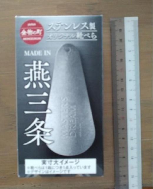 マスターズドリームおまけ「燕三条ステンレス製オリジナル靴べら」 < ホビー マスターズドリームおまけ「燕三条ステンレス製オリジナル靴べら」 < ホビーの