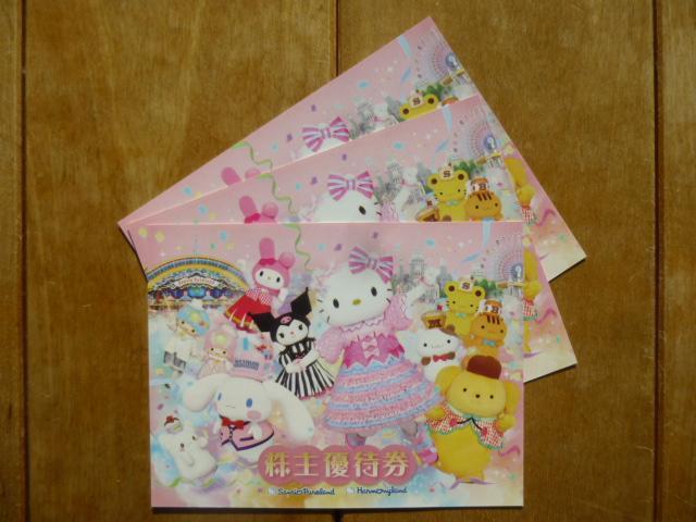 �T�����I�D�Ҍ��i�s���[�������h�E�n�[���j�[�����h�j�R���@�L�������F2026�N8��31��  �� �`�P�b�g/������ 