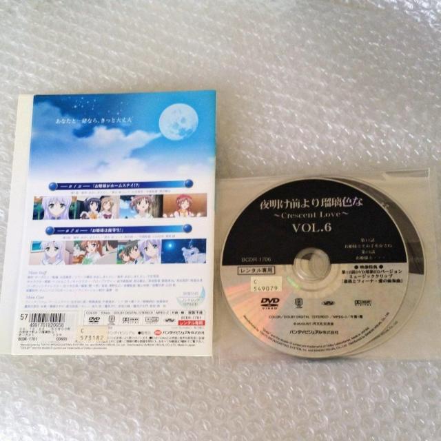 DVD「夜明け前より瑠璃色な〈全6巻〉生天目仁美」レンタル落ち < CD/DVD/ビデオ DVD「夜明け前より瑠璃色な〈全6巻〉生天目仁美」レンタル落ち < CD/DVD/ビデオの