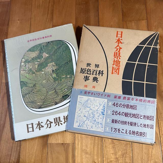 �y���Ł��ѕt���z���E���F�S�Ȏ��T �ʍ� / ���{�����n�}  �� �{/�G���� 