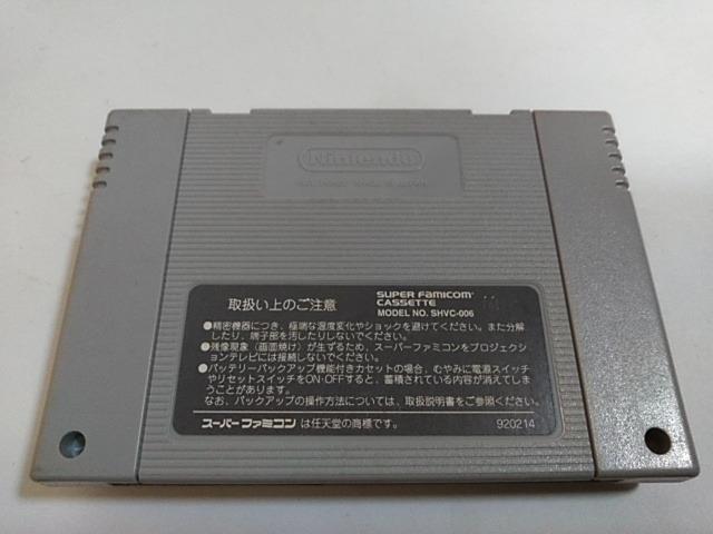 SFC/�y5�{������180�~!!�z���X�g�o�C�u���V�ᓽ���z����y�\�t�g�̂݁z���d�rOK!!/�����e�ς݁��������D���i�� �� �Q�[���{��/�\�t�g�� 