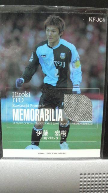 2005 伊藤宏樹 ジャージカード < トレーディングカード  2005 伊藤宏樹 ジャージカード < トレーディングカードの