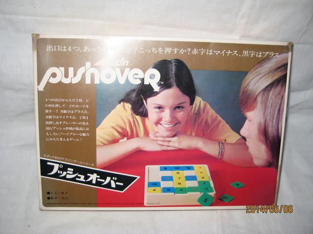 盤ゲーム プッシュオーバー < おもちゃ  盤ゲーム プッシュオーバー  < おもちゃの