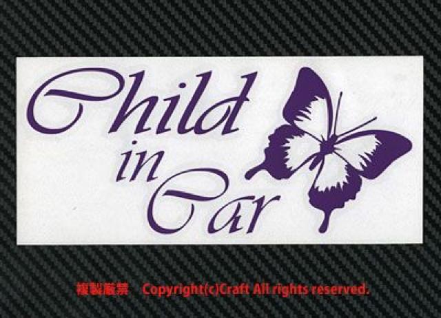 Child in Car/ステッカー蝶(Cヴァイオレット,チャイルドインカー25cm)ベビーインカー < 自動車/バイク Child in Car/ステッカー蝶(Cヴァイオレット,チャイルドインカー25cm)ベビーインカー < 自動車/バイク
