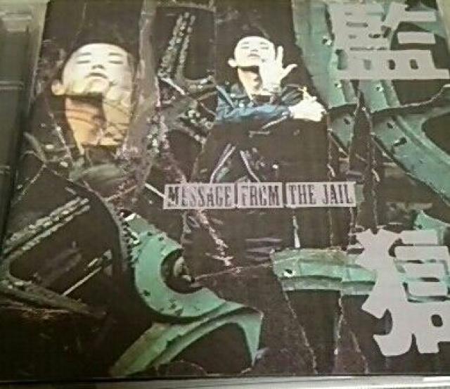 CD THE STAR CLUB 監獄からの伝言 スタークラブ < タレントグッズ  CD THE STAR CLUB 監獄からの伝言 スタークラブ  < タレントグッズの