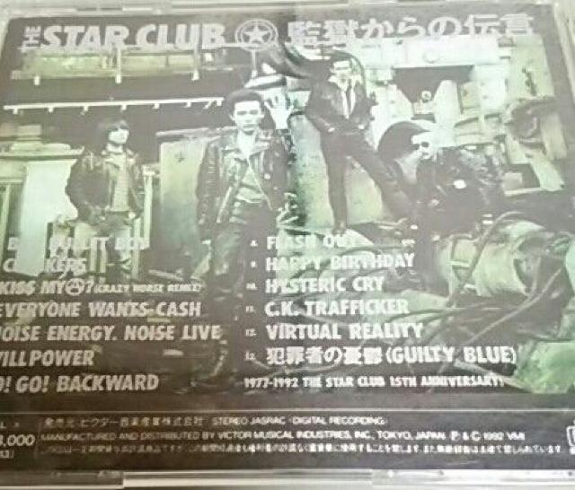 CD THE STAR CLUB 監獄からの伝言 スタークラブ < タレントグッズ  CD THE STAR CLUB 監獄からの伝言 スタークラブ < タレントグッズの