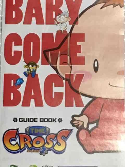 【パチスロ タイムクロス2】小雑誌 < ホビー  【パチスロ タイムクロス2】小雑誌  < ホビーの