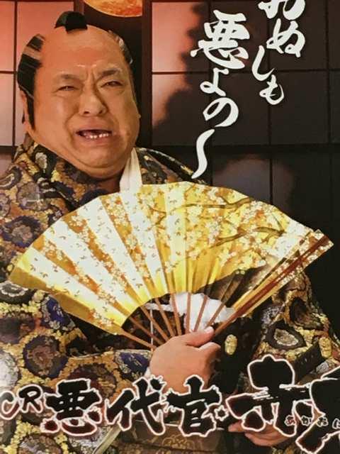 【パチンコ 悪代官・赤鬼】小雑誌 < ホビー  【パチンコ 悪代官・赤鬼】小雑誌  < ホビーの