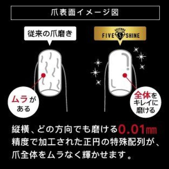 5セカンズシャイン < 香水/コスメ/ネイル  5セカンズシャイン < 香水/コスメ/ネイルの