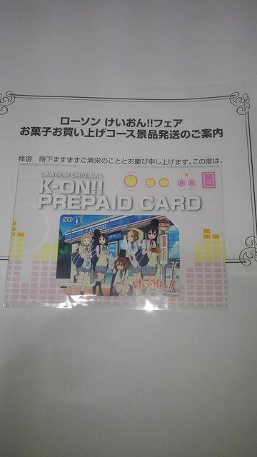 けいおん!! 非売品 限定 プリペイドカード Sランク < チケット/金券  けいおん!! 非売品 限定 プリペイドカード Sランク < チケット/金券の