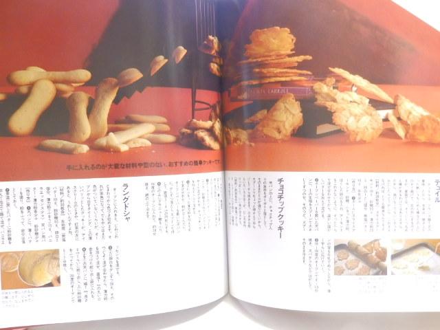 �y101�̍K���Ȃ��َq/�z�R�{��q�z�`�Ƃ��Ă����̃X�C�[�c �� �{/�G���� 