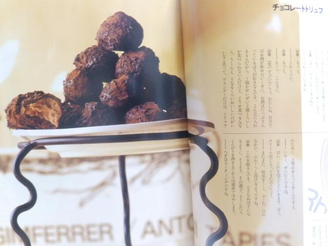 �y101�̍K���Ȃ��َq/�z�R�{��q�z�`�Ƃ��Ă����̃X�C�[�c �� �{/�G���� 