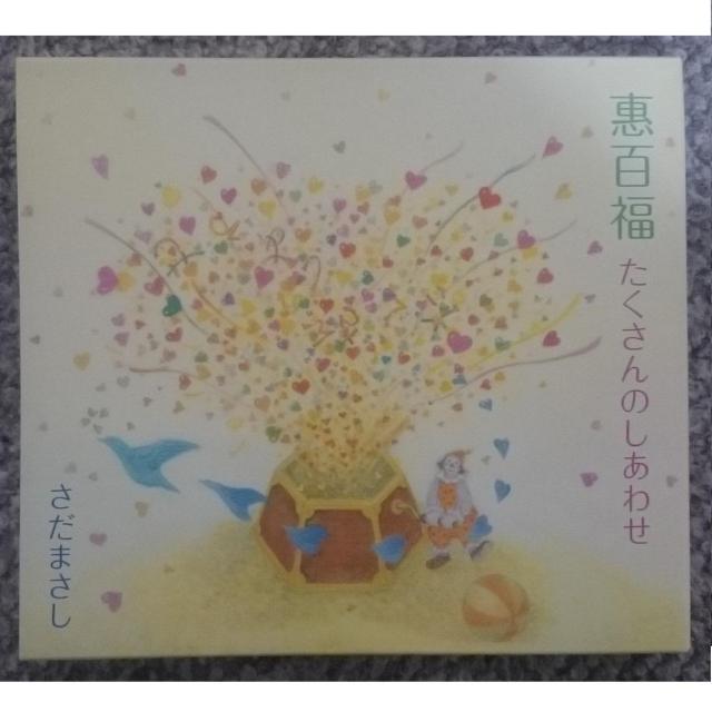 KF�@�@�����܂����@�@���S���@��������̂����킹  �� �^�����g�O�b�Y�� 