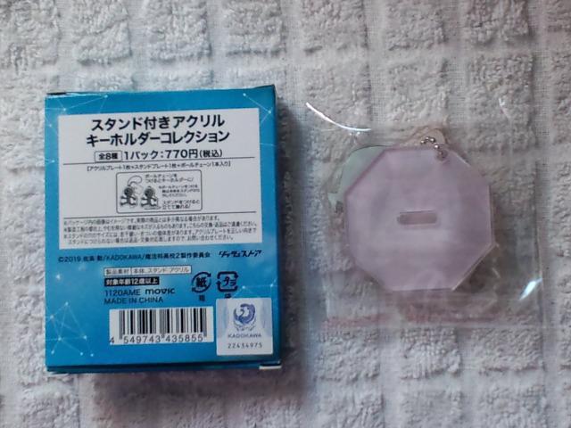 魔法科高校の劣等生☆スタンド付きアクリルキーホルダー 七草真由美 < アニメ/コミック/キャラクター 魔法科高校の劣等生☆スタンド付きアクリルキーホルダー 七草真由美 < アニメ/コミック/キャラクターの
