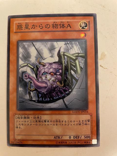 遊戯王【光・惑星からの物体A】 < トレーディングカード  遊戯王【光・惑星からの物体A】  < トレーディングカードの