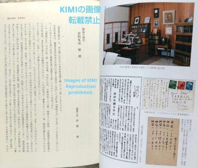獨協学園史 資料集成 大型本 獨協学園百年史編纂委員会 編著 獨協学園 < 本/雑誌  獨協学園史 資料集成 大型本 獨協学園百年史編纂委員会 編著 獨協学園 < 本/雑誌の