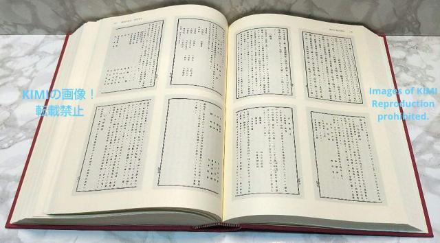 獨協学園史 資料集成 大型本 獨協学園百年史編纂委員会 編著 獨協学園 < 本/雑誌  獨協学園史 資料集成 大型本 獨協学園百年史編纂委員会 編著 獨協学園 < 本/雑誌の