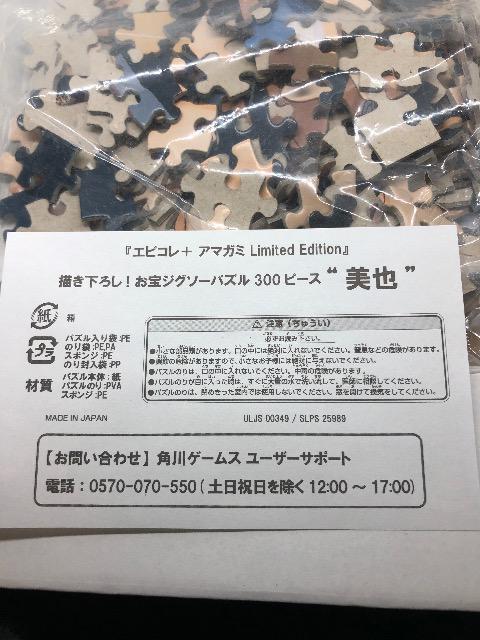 GrR+A}K~@limited Edition  낵IWO\[pY@300s[X@@  Aj/R~bN/LN^[ 