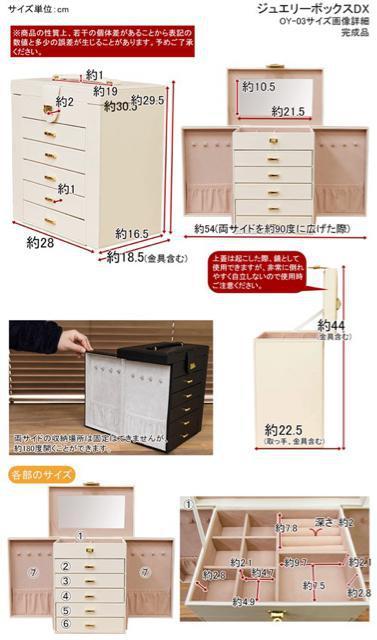 【送料無料】ジュエリーボックス 宝石 アクセサリー入れ ケース 大容量 アウトレット < インテリア/ライフ  【送料無料】ジュエリーボックス 宝石 アクセサリー入れ ケース 大容量 アウトレット < インテリア/ライフの