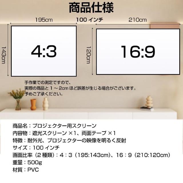 プロジェクタースクリーン 100インチ 16:9 4:3 4K 耐外光 金属繊維 吊り下げ 貼り付け 折りたたみ 持ち運び < 家電/AV プロジェクタースクリーン 100インチ 16:9 4:3 4K 耐外光 金属繊維 吊り下げ 貼り付け 折りたたみ 持ち運び < 家電/AVの