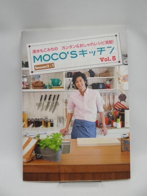 2108  MOCO'Sキッチン Vol.5 < 本/雑誌  2108  MOCO'Sキッチン Vol.5  < 本/雑誌の