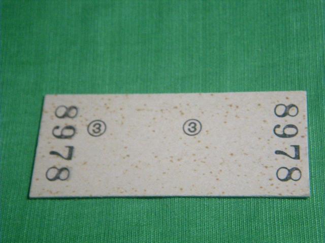 ★箱根湯本から新宿ゆき < ホビー ★箱根湯本から新宿ゆき < ホビーの