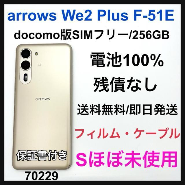 S 100% arrows We 2 plus F-51E 256 GB 本体 < 家電/AV S 100% arrows We 2 plus F-51E 256 GB 本体 < 家電/AVの