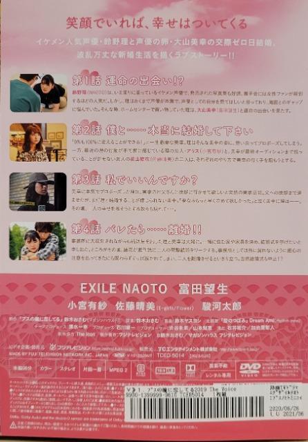 中古DVD ブスの瞳に恋してる 2019 The Voice 〈2枚組〉 < CD/DVD/ビデオ  中古DVD ブスの瞳に恋してる 2019 The Voice 〈2枚組〉 < CD/DVD/ビデオの