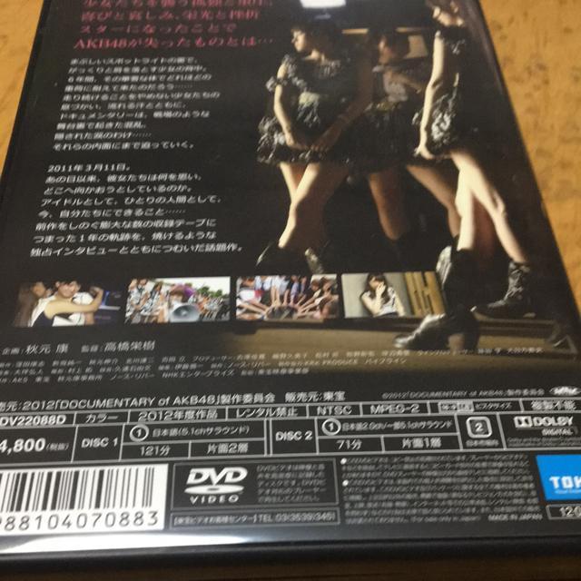 DOCUMENTARY of AKB48 Show must go on < CD/DVD/ビデオ DOCUMENTARY of AKB48 Show must go on < CD/DVD/ビデオの