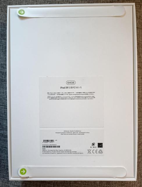 新品未開封 Apple iPad 10.9インチ 第10世代 Wi-Fi 64GB MPQ03J/A シルバー < PC本体/周辺機器 新品未開封 Apple iPad 10.9インチ 第10世代 Wi-Fi 64GB MPQ03J/A シルバー < PC本体/周辺機器の