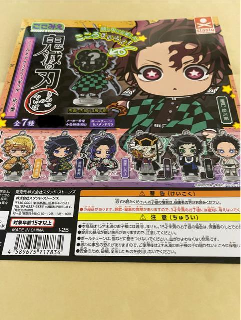 鬼滅の刃 ここみえアクリルフィギュア 玖ノ型 台紙のみ 竈門炭治郎 我妻善逸 冨岡義勇 胡蝶しのぶ 童磨 獪岳 狛治 < アニメ/コミック/キャラクター  鬼滅の刃 ここみえアクリルフィギュア 玖ノ型 台紙のみ 竈門炭治郎 我妻善逸 冨岡義勇 胡蝶しのぶ 童磨 獪岳 狛治  < アニメ/コミック/キャラクターの